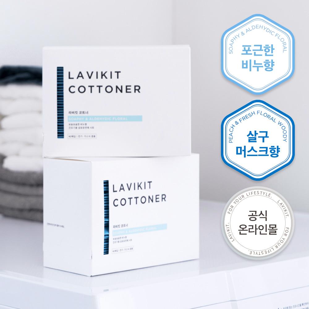 건조기 드라이 섬유유연제 시트 라비킷 코트너