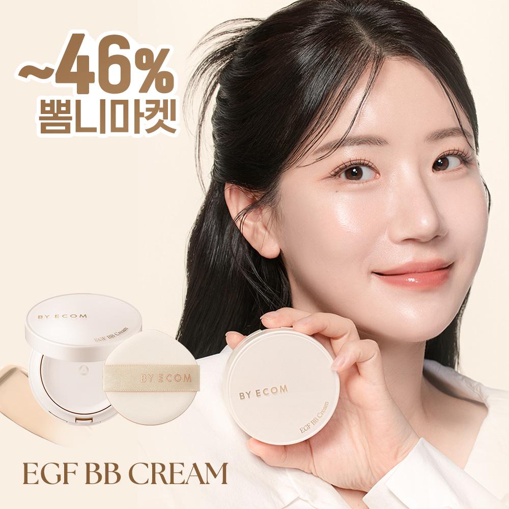 [뽐니마켓] EGF 비비크림 (23일 오후1시부터 예약판매)