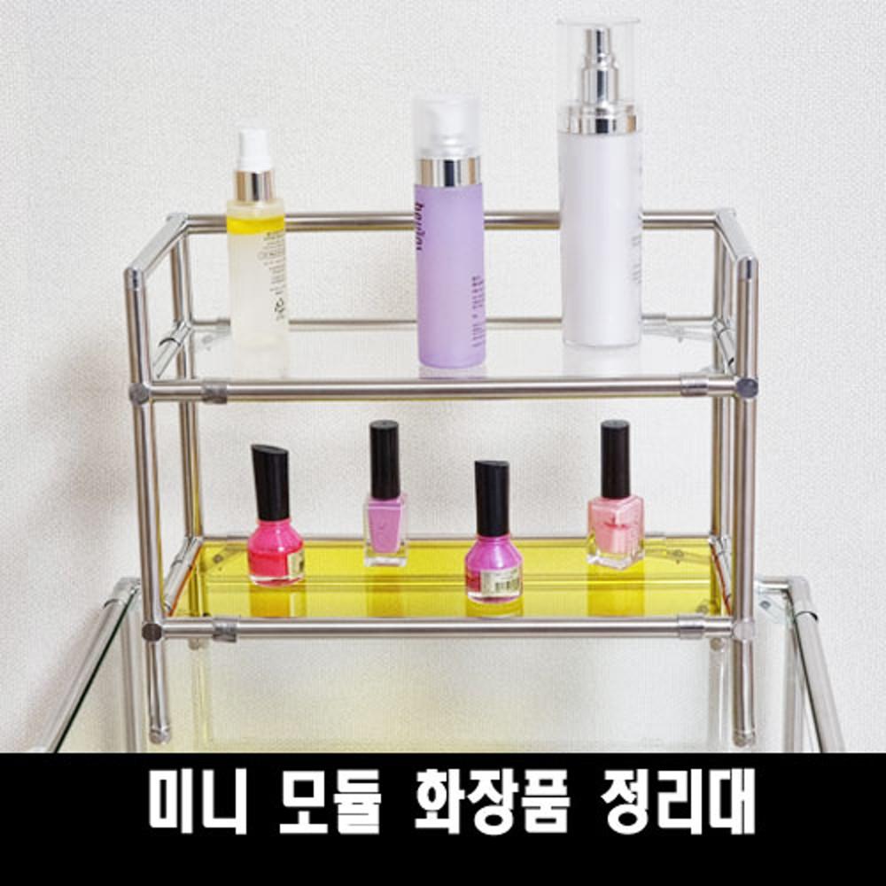콤비락 파이프 아크릴 모듈가구 미니 모듈 화장품 정리대 화장대 트레이 모듈선반 향수 립스틱 매니큐어 메이크업 악세사리 수납 정리 완전조립제품 1열2단 다용도 다기능