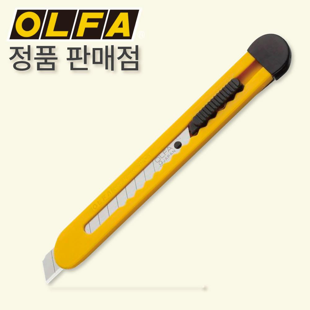 OLFA 올파 커터칼 아트 안전 박스 칼 일제 컷터 칼날 나이프 커터 소형 SPC-1 