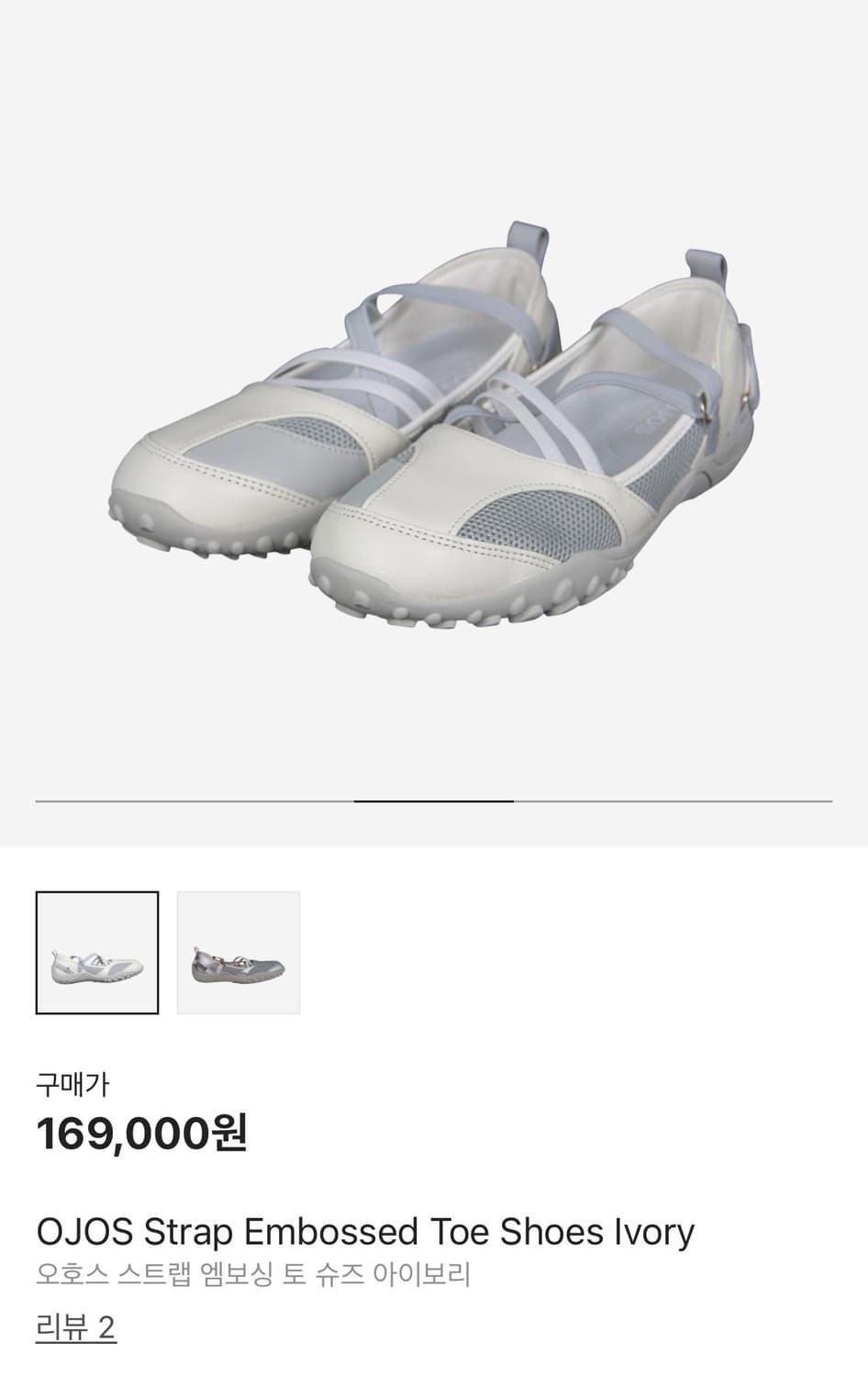 오호스 스트랩 엠보싱 토슈즈 | 후루츠패밀리