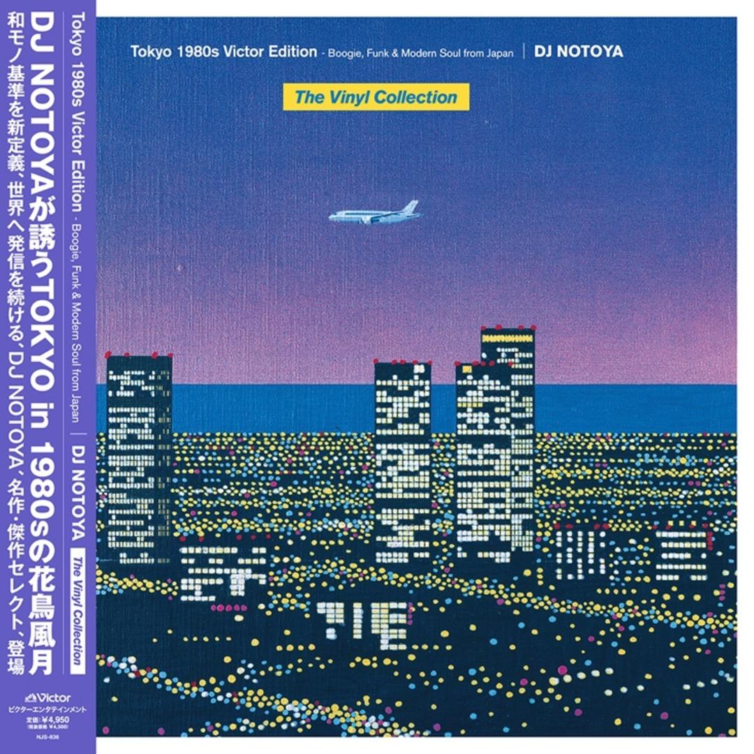 Various Artists (DJ NOTOYA 제공) / Tokyo 1980s Victor Edition (The Vinyl Collection) Boogie, Funk & Modern Soul from Japan (Vinyl) *예약상품 (8월 중순 배송 예정)