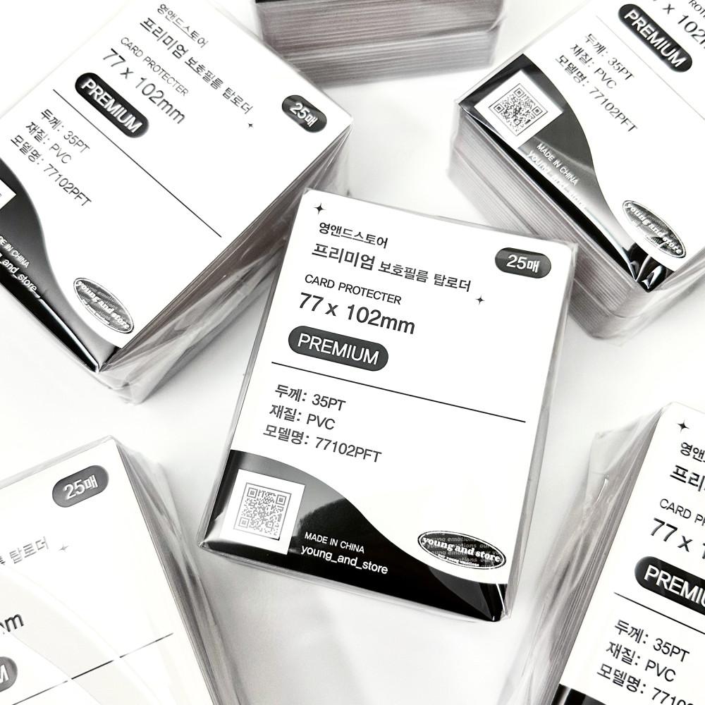 영앤드스토어 투명 탑로더 포카 슬리브 보호필름 카드