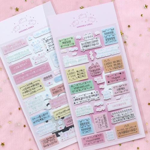 앙고라로라 메세지 라벨 스티커 2type
