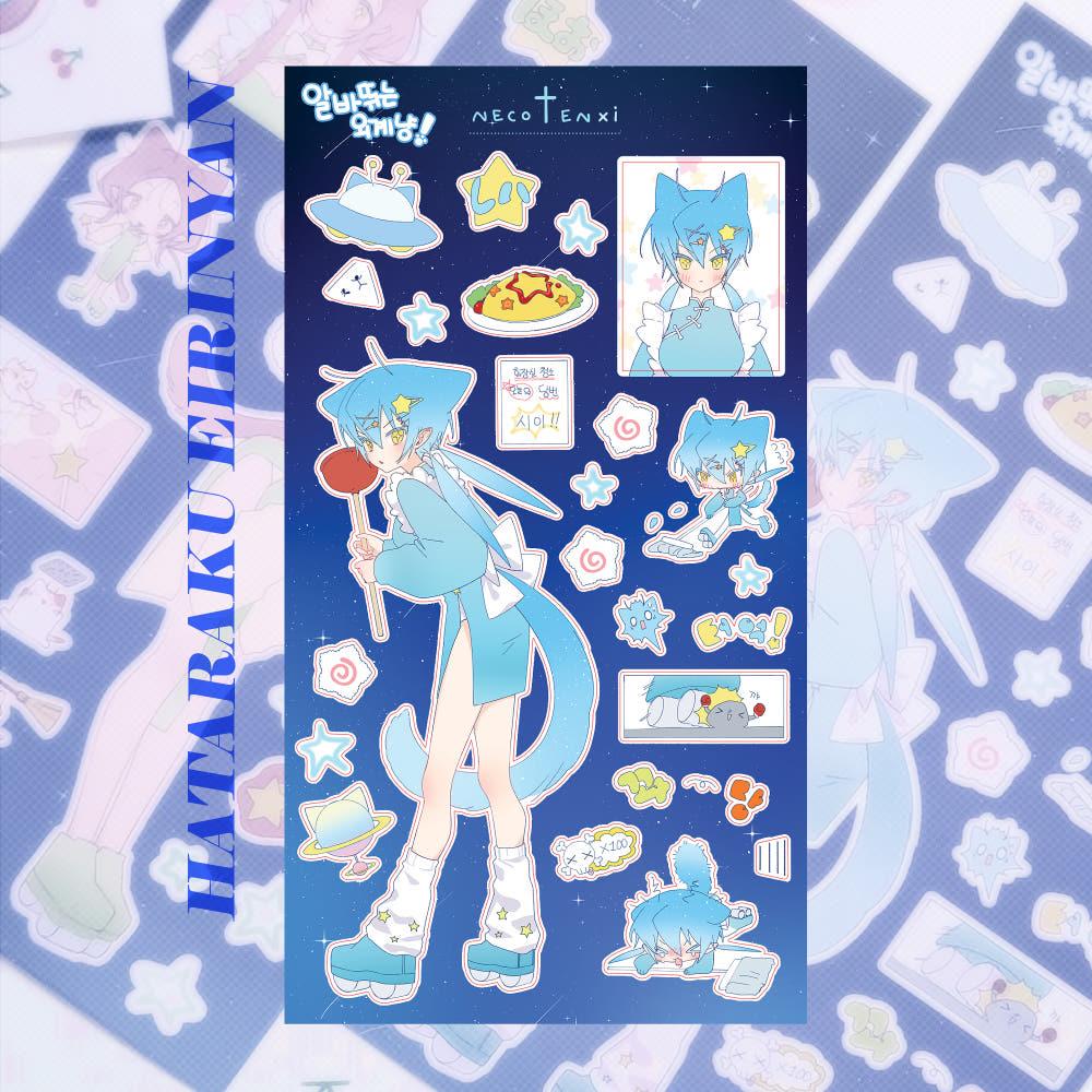 [네코텐] 알바뛰는 외계냥_시이 스티커