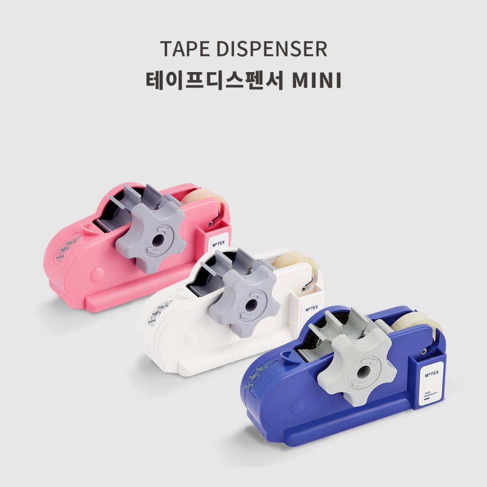 모텍스 테이프 디스펜서 MINI 미니 + 테이프 4ea