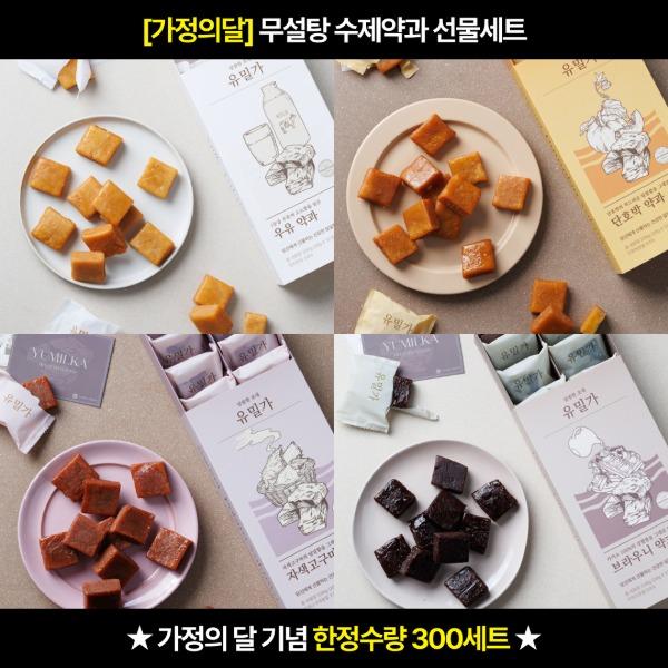 [가정의달 기획전] 설탕없는 수제 개성약과 2개입 4개입