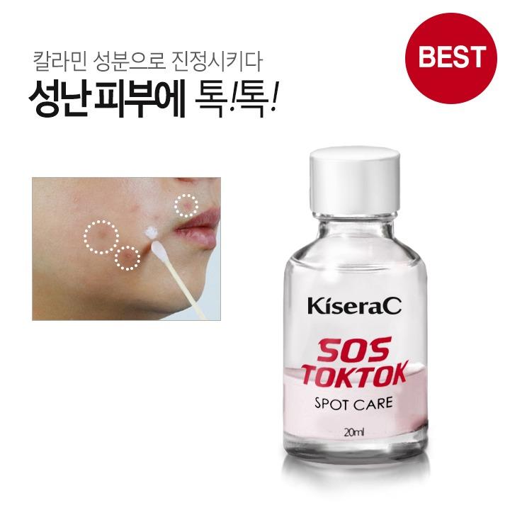 키세라 씨 SOS 톡톡 스팟케어