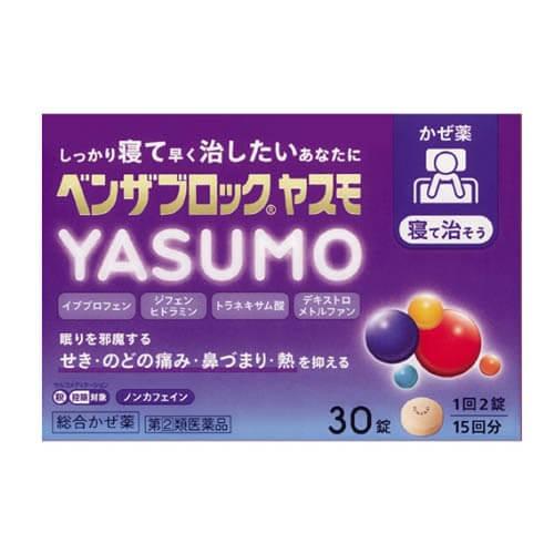 벤자브로크야스모 30정