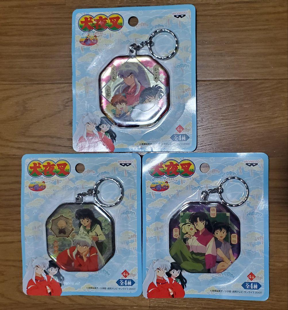 犬夜叉 キーホルダー