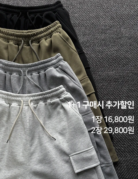 (1+1추가할인) 와이드 카고 버뮤다 스웨트 반바지 쇼츠