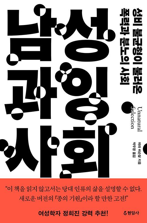 남성 과잉 사회 : 알라딘