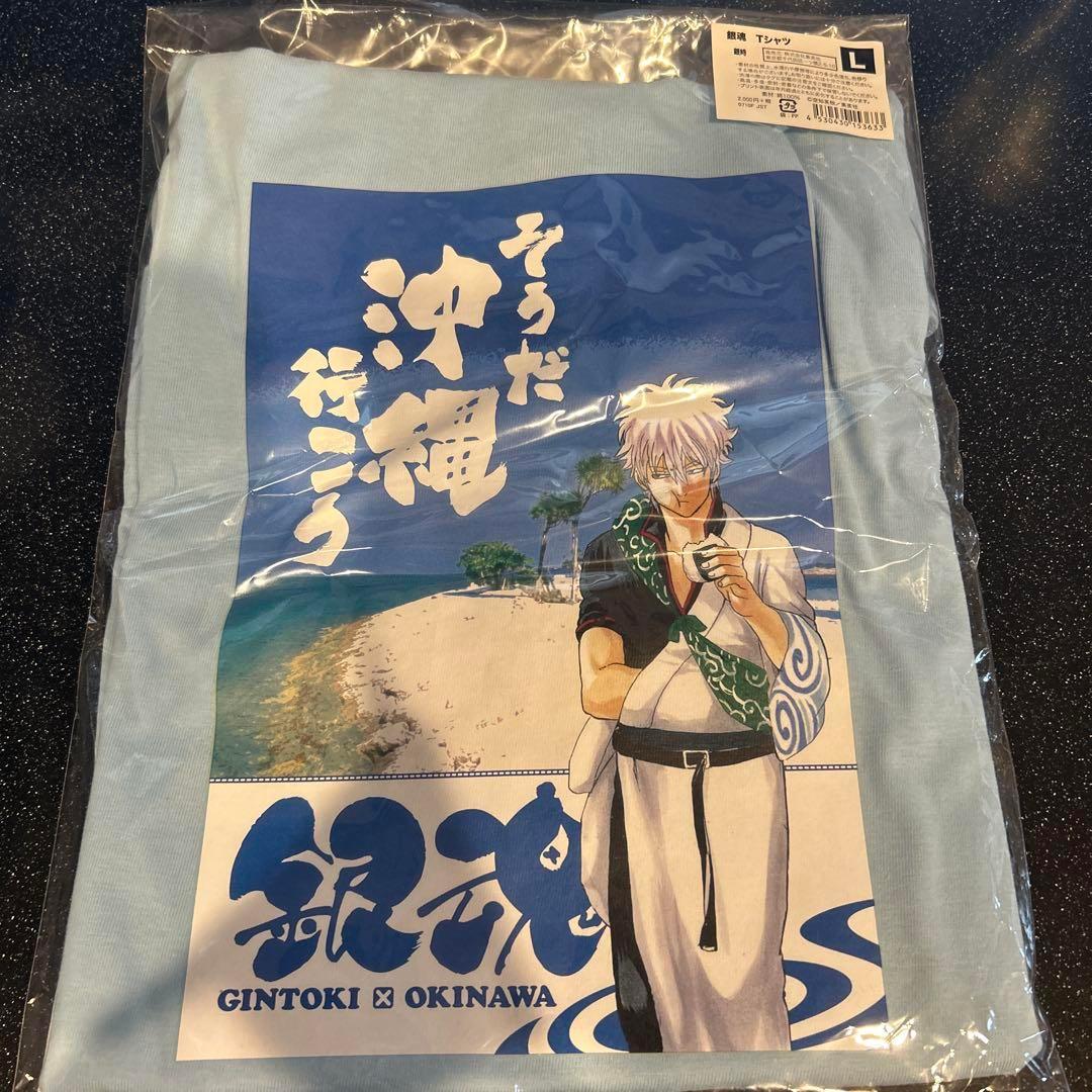 銀魂 沖縄コラボ Tシャツ 坂田銀時　Lサイズ