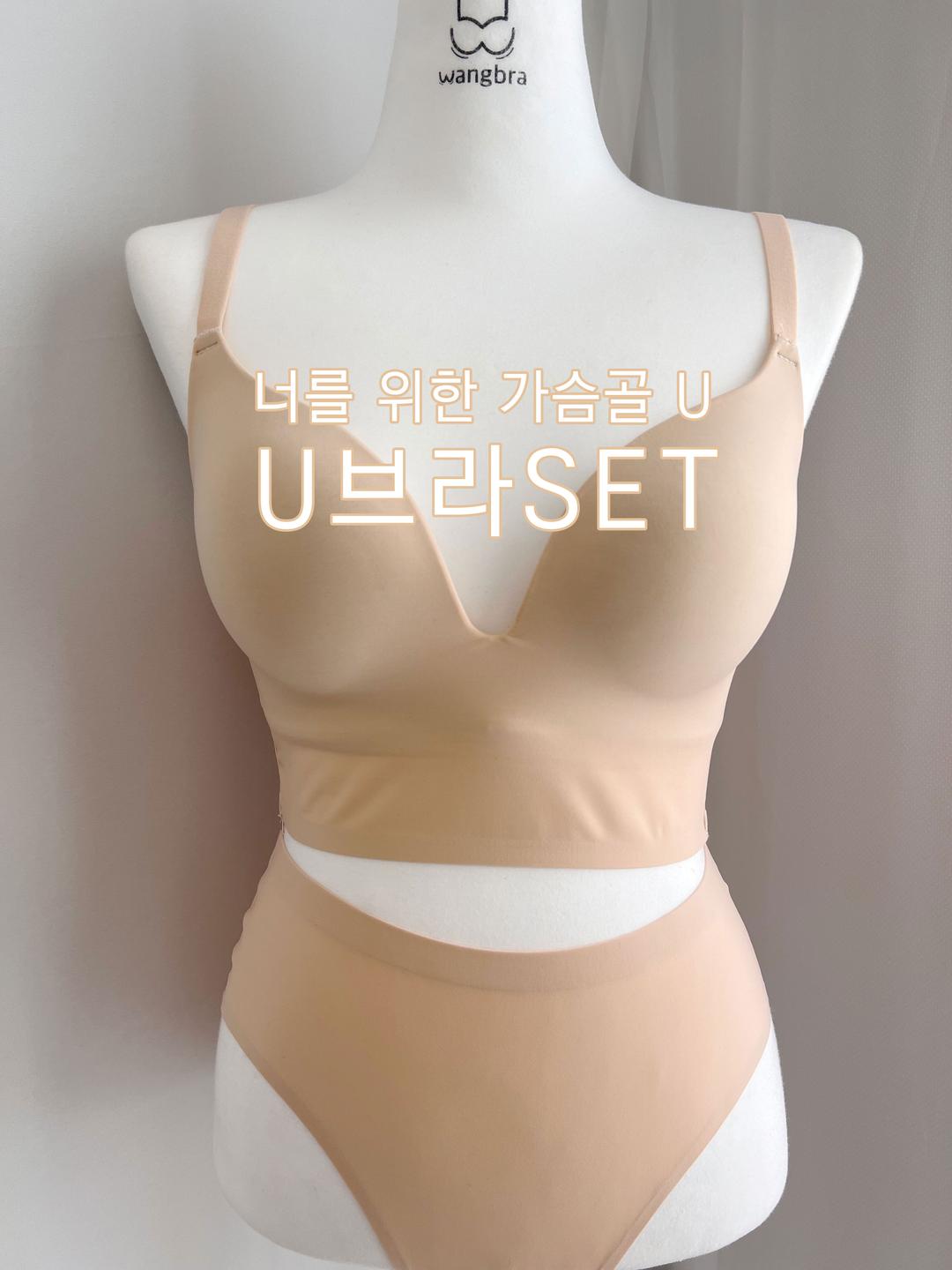 [가슴골보장 2차 오픈] U 브라SET