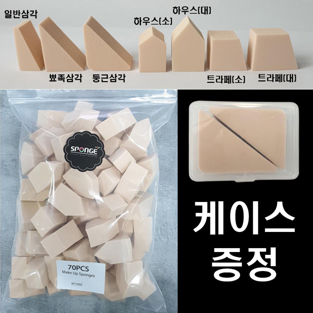 대용량 100P 화장 웨지일회용메이크업스펀지 파운데이션 삼각 하우스 트라페 조각스폰지퍼프