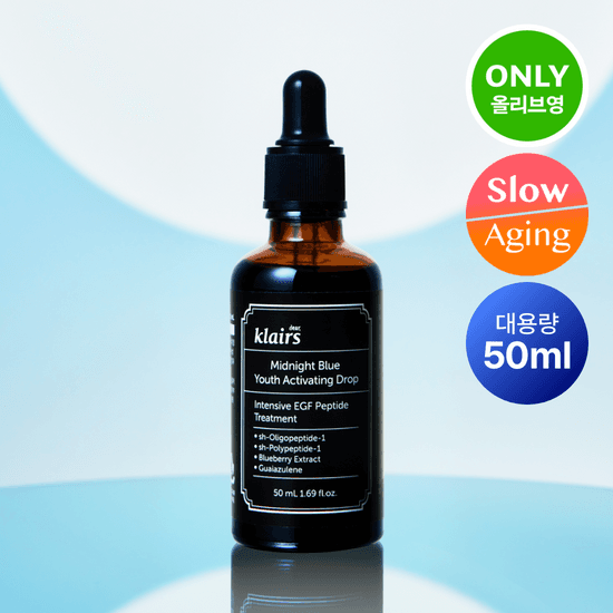 [EGF 앰플 대용량] 클레어스 미드나잇 블루 유스 액티베이팅 드롭 50ml