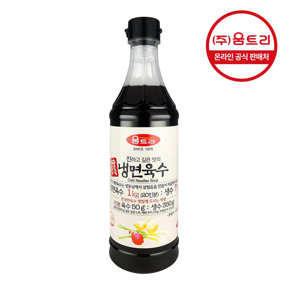 움트리 진냉면육수 1kg (소비기한 24/08/10까지) [원산지:상세설명에 표시]