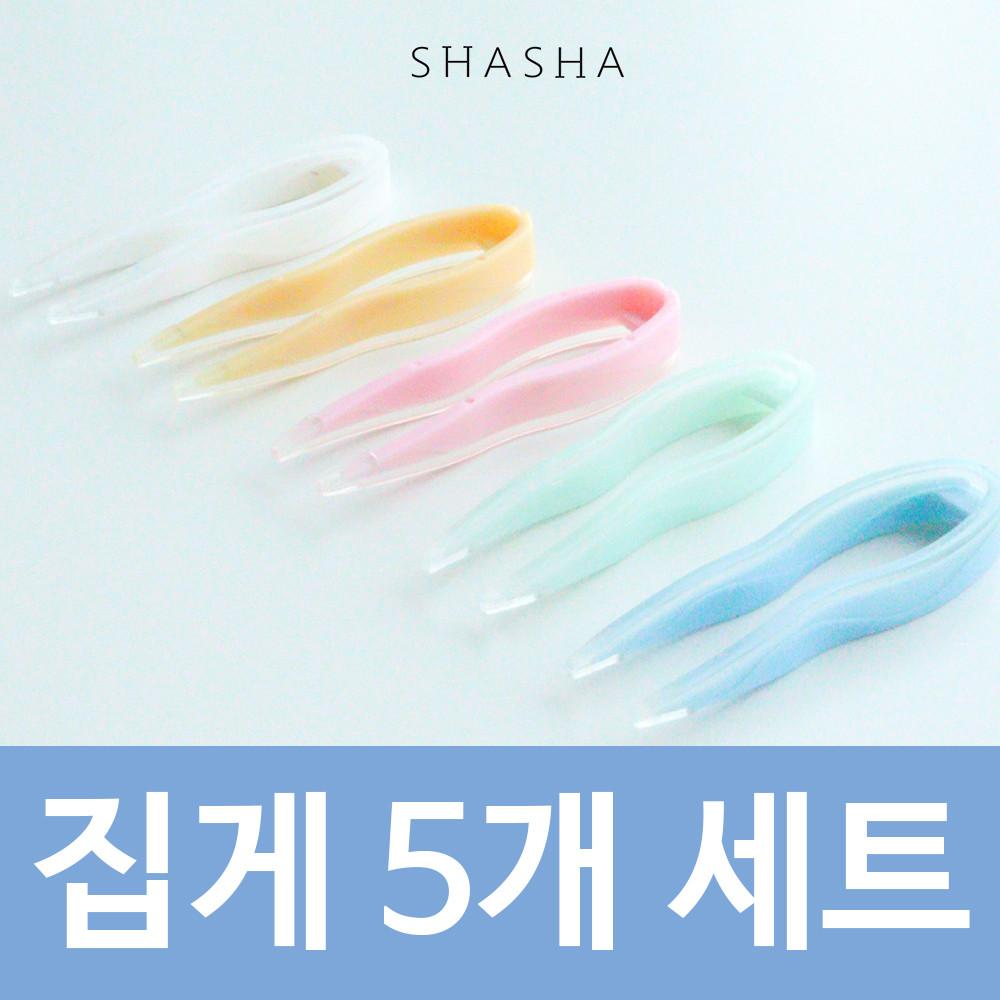 소프트렌즈 하드렌즈 휴대용 컬러집게 5개세트 전문가용집게