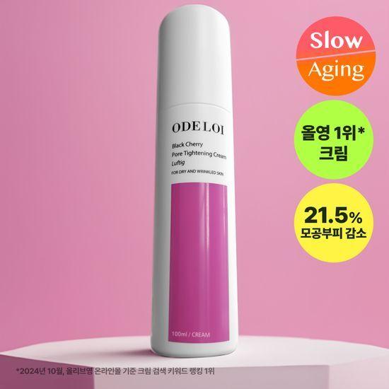 오드로이 블랙체리 모공수축크림 로프디 100ml