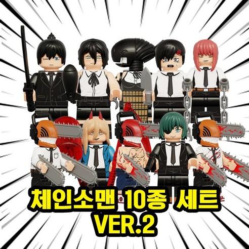 체인소맨 전기톱맨 포치타 덴지 피규어 장식 블럭 블록, 00. C211-체..., 1개 - 레고호환블록 | 쿠팡