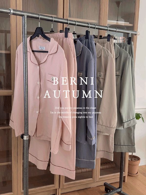 ❤직진배송❤ H.made✔ 베르니 무지 긴팔 잠옷 봄 가을 커플 파자마 세트 4color