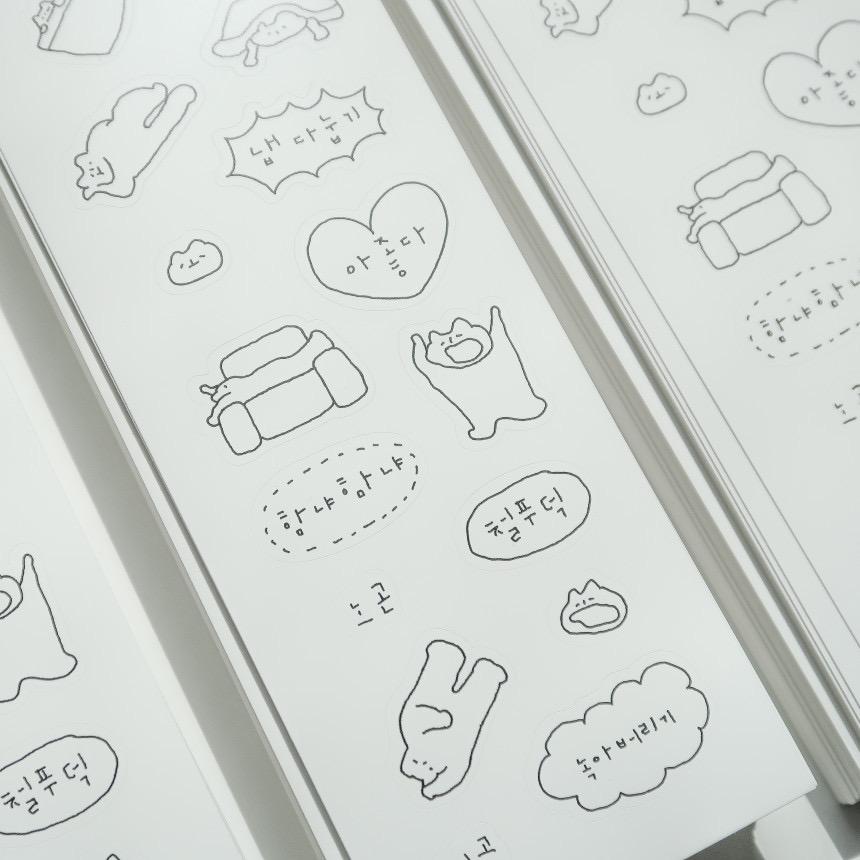 [네로씨] 냅다눕기 씰스티커_재입고