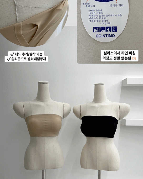 플랫퍼 [무료배송]볼륨업 심리스 오프숄더 탑브라 누브라(왕뽕ver/기본ver) 2color