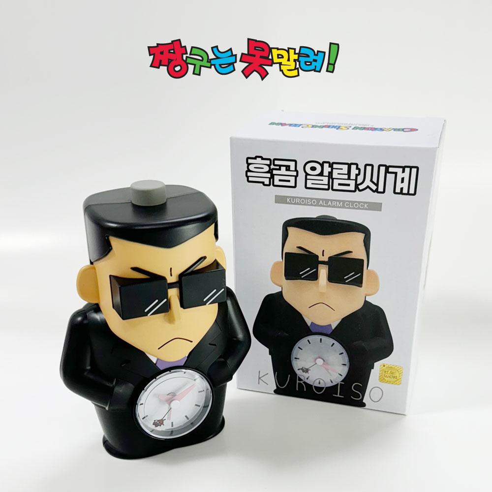 짱구 흑곰 탁상 알람시계 (무소음)