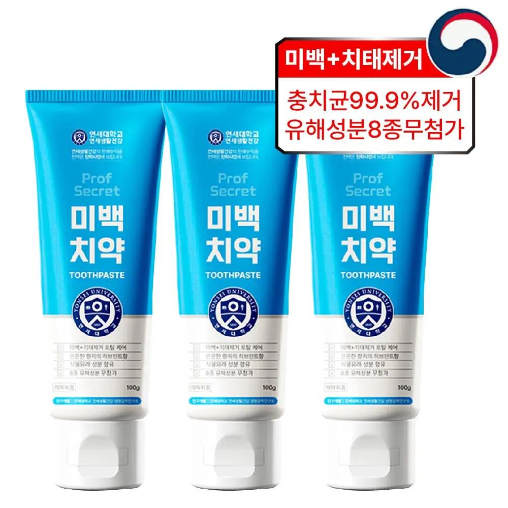 연세생활건강 프로프시크릿 미백치약 3개