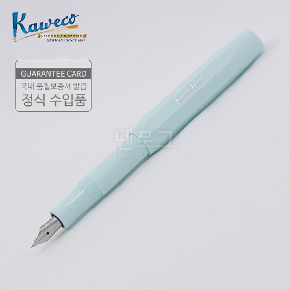 카웨코 스포츠 스카이 만년필(민트)