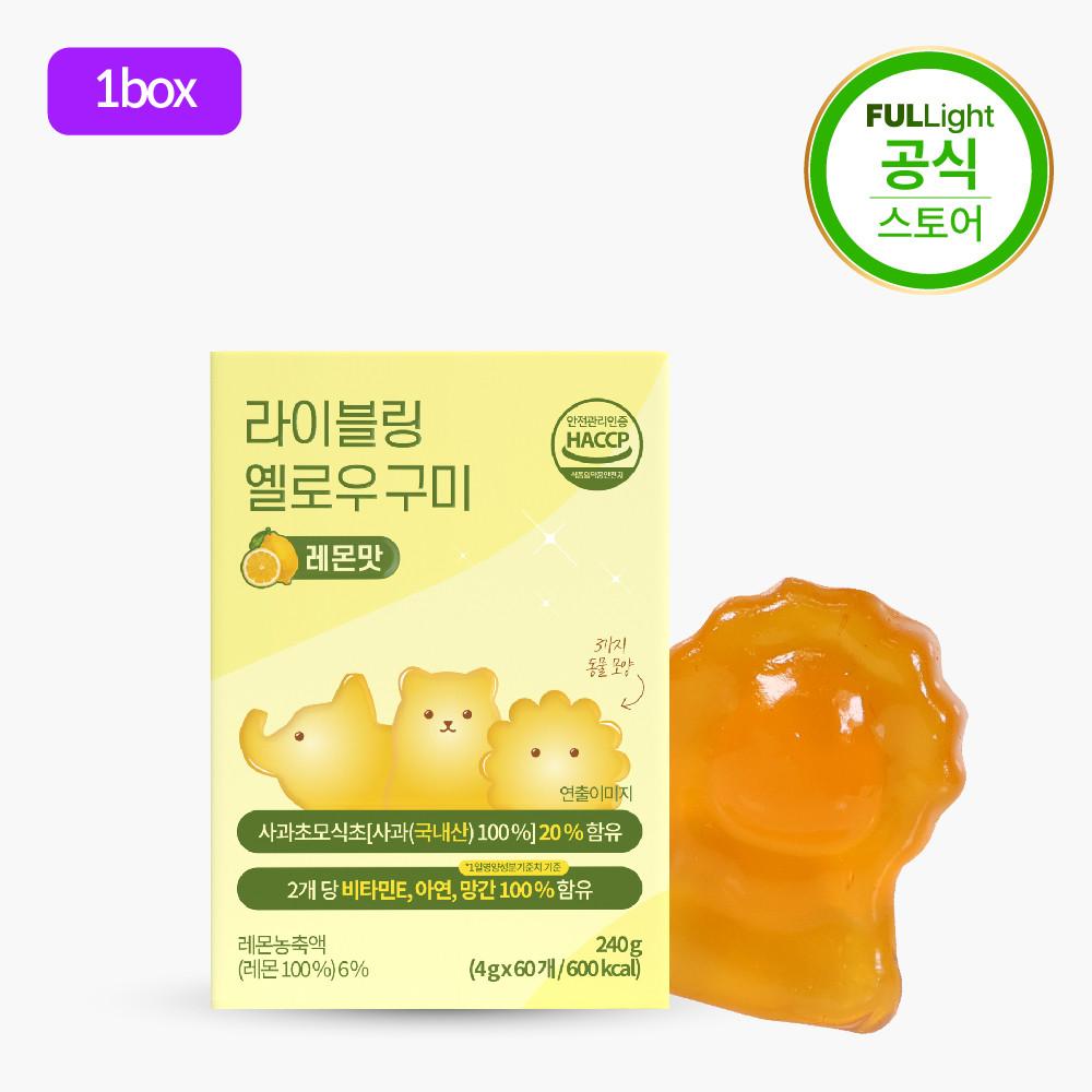 [풀라이트] 라이블링 옐로우 구미 사과초모식초 애사비 젤리 240g (4g x 60개) 1박스