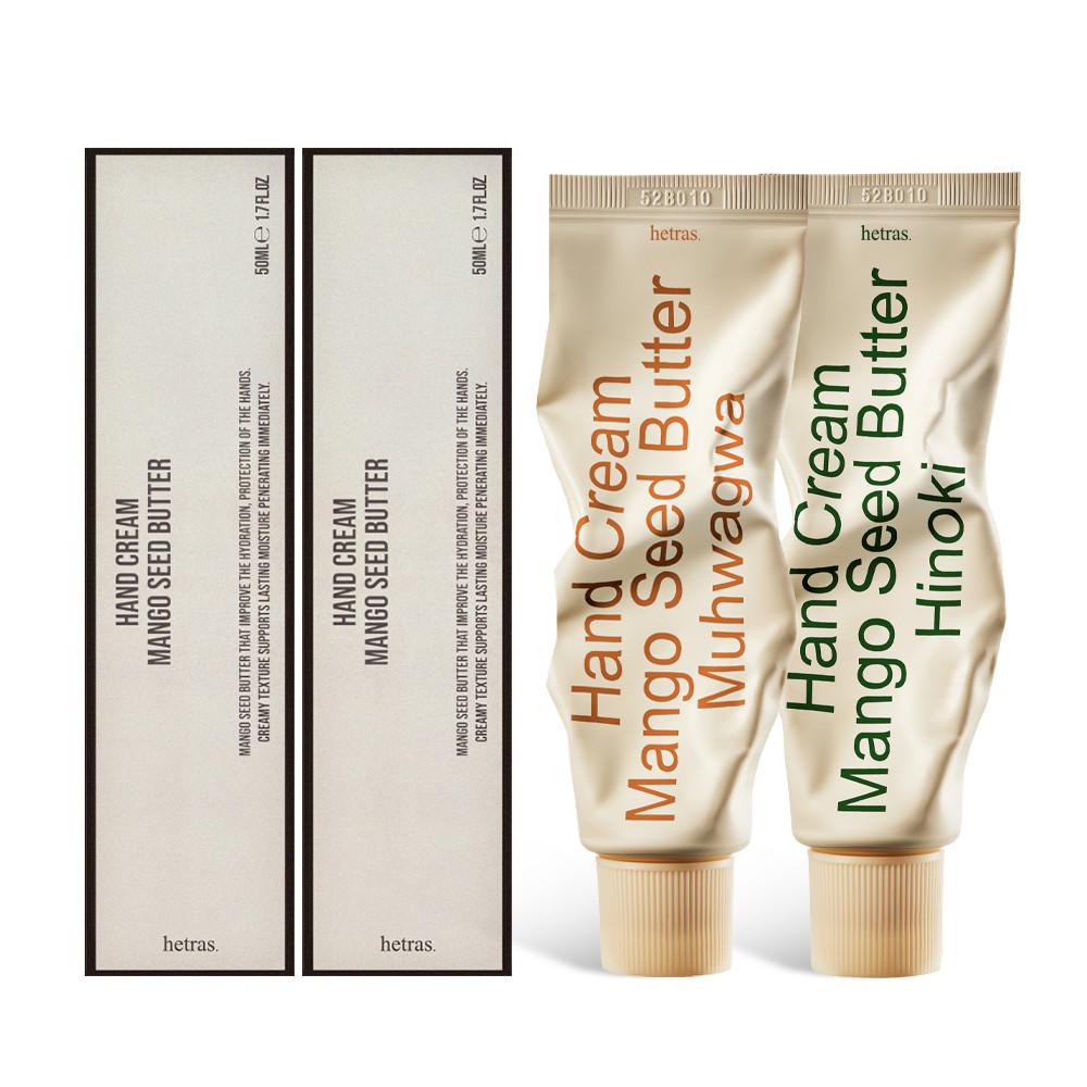 헤트라스 퍼퓸 실키 촉감 핸드크림 50ml 선물세트