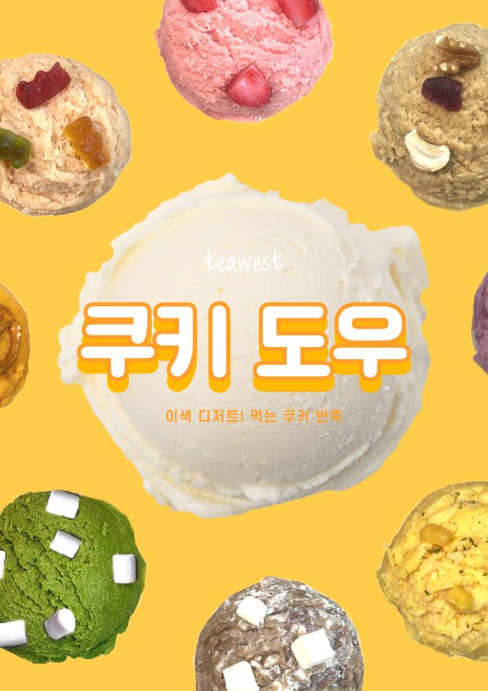 [티웨스트] 이색디저트 쿠키도우, 먹는 쿠키 반죽 275g [원산지:상세설명에 표시]