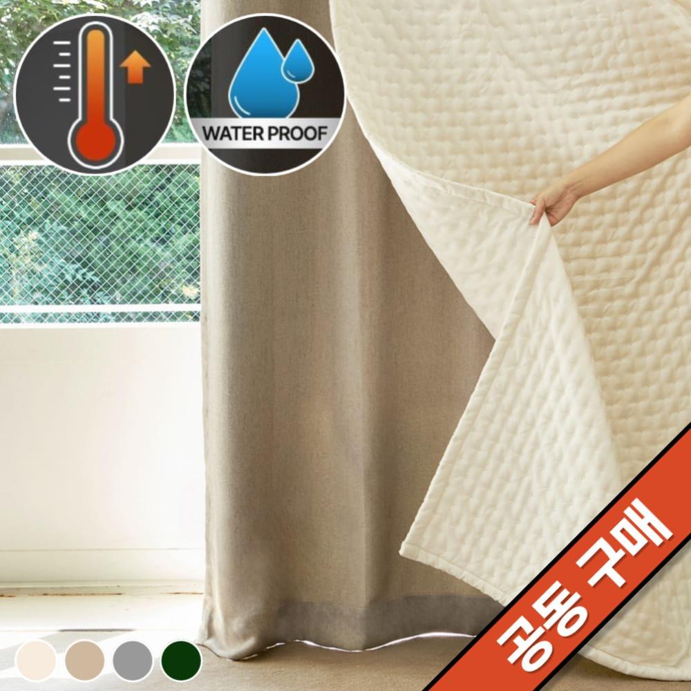 윈즈 생활방수 방한커튼