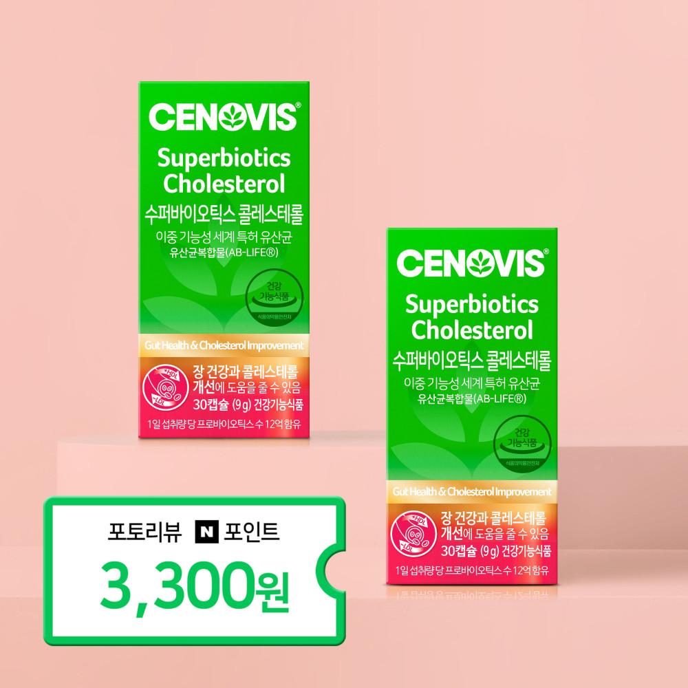 [세노비스] 수퍼바이오틱스 콜레스테롤 유산균 LpCECT (30캡슐/30일분) x 2개 [원산지:상세설명에 표시]