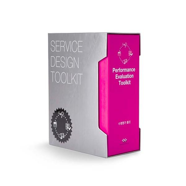 서비스디자인 _수행평가 툴킷