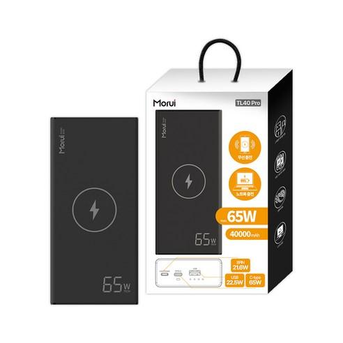 모루이 PD 65W 무선충전 40000mAh PPS 초고속 대용량 보조배터리 - 휴대폰/액세서리 | 쿠팡