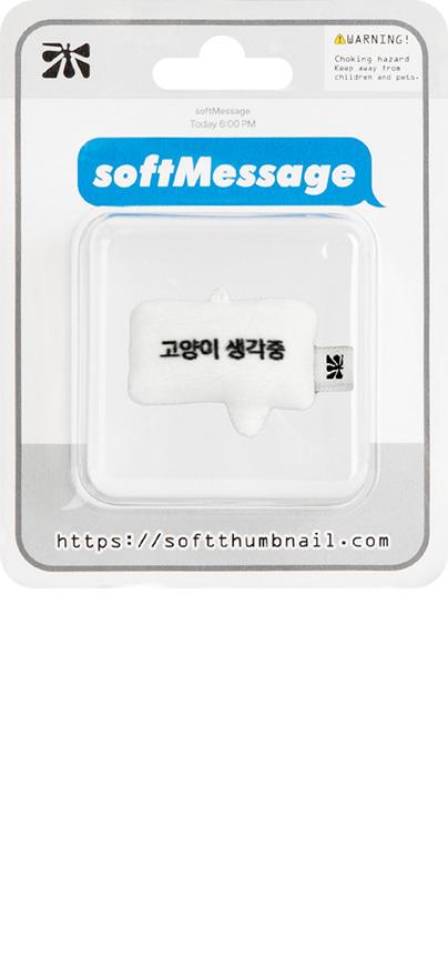 Chat Bubble .2(고양이 생각중)