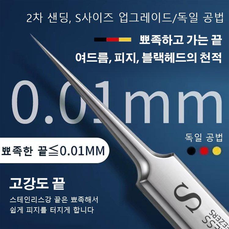 차세대 독일 세이코 피부과 전용 피지핀셋