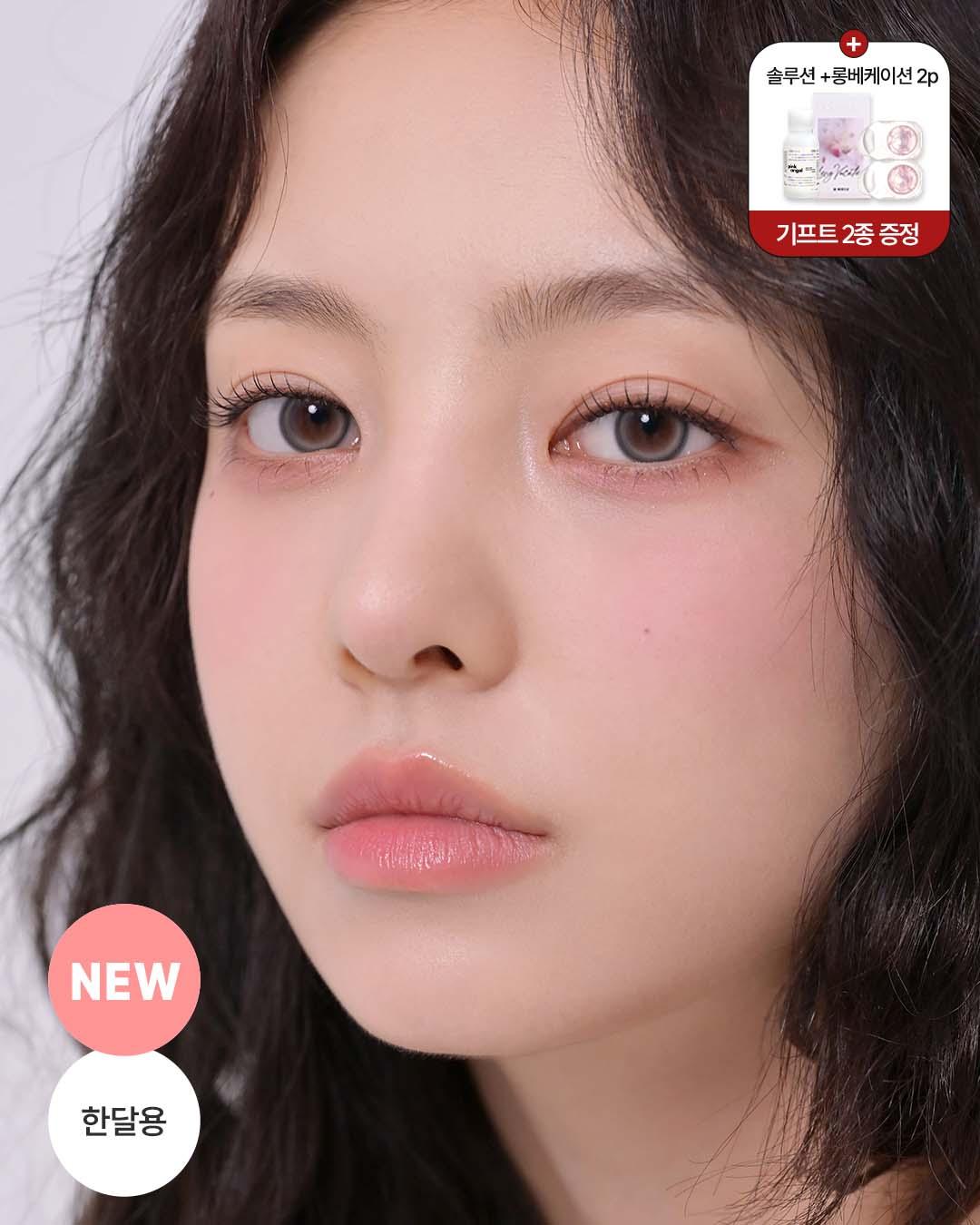 에프터글로우 멜로우그레이지