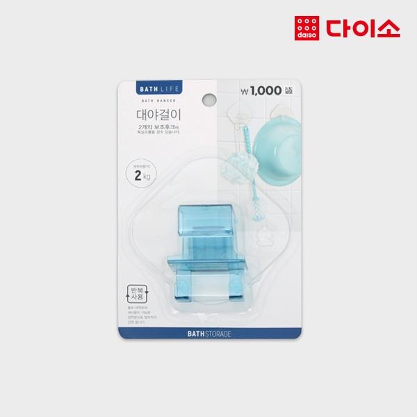[다이소]대야걸이 후크-1017386
