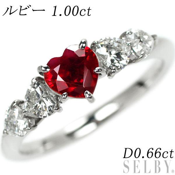 Pt900 ハートシェイプ ルビー ダイヤモンド リング 1.00ct D0.66ct