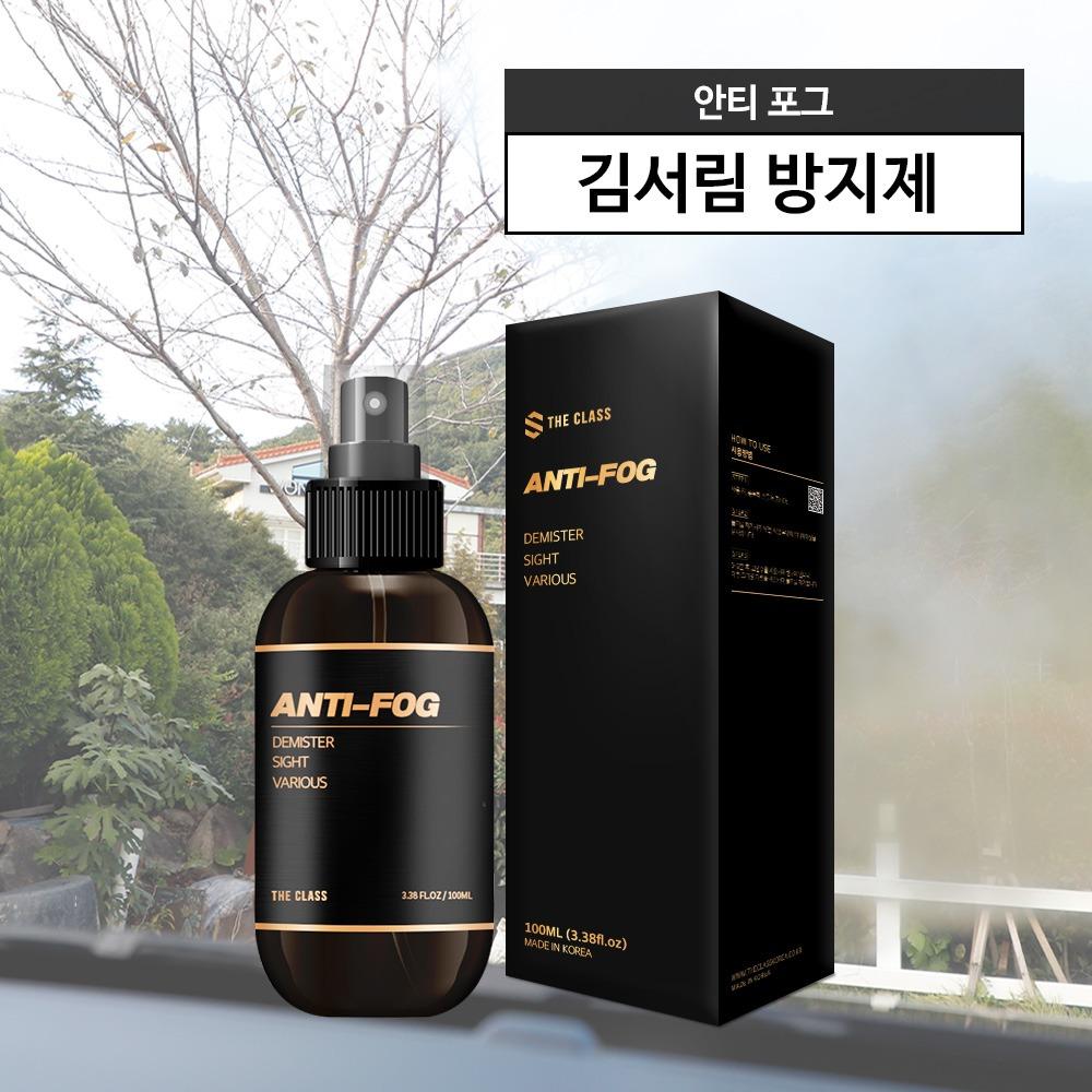 더클래스 안티포그 100ml (김서림 방지제)