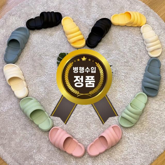 구름 실내 층간소음 사무실 쿠션 뚱카롱 거실 임산부 마카롱 무소음 푹신한 실내화 슬리퍼