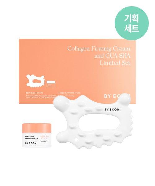 콜라겐 퍼밍 크림 앤 괄사 기획세트