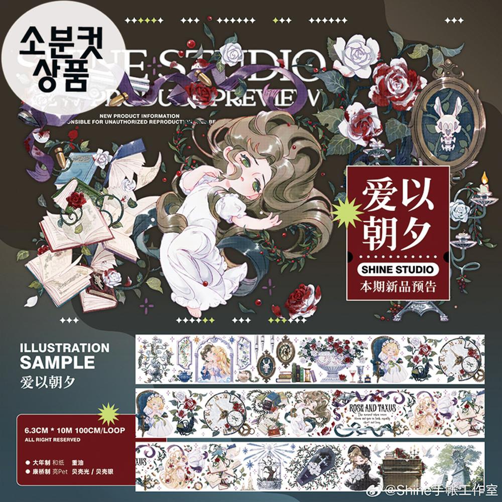 Shine 동화소녀 마스킹테이프 자개빛 pet 소분컷 6.3cmx100cm