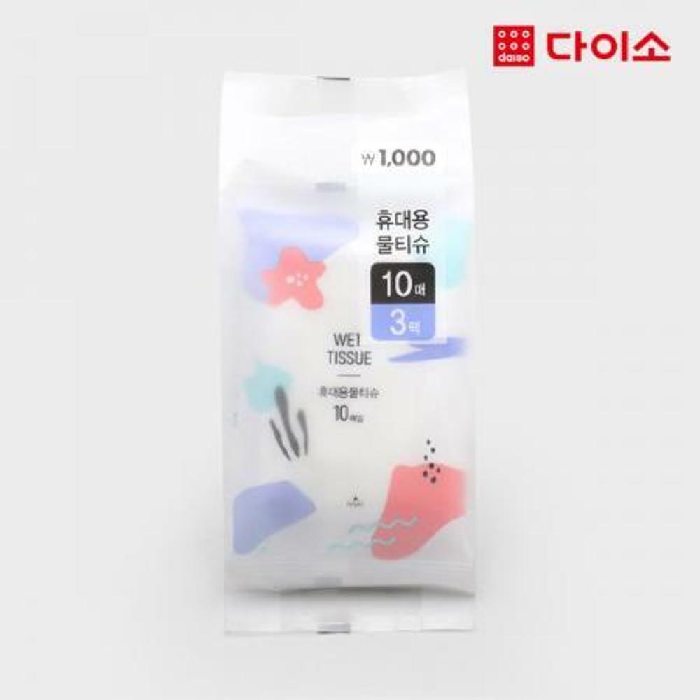 [다이소]휴대용물티슈10매(3팩)-1028581