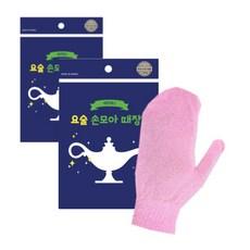 때르메스 올바른 요술 손모아 때장갑