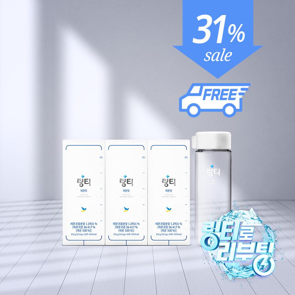 [31%할인] 링티 3박스 (30회분, 레몬/복숭아 선택) + 보틀