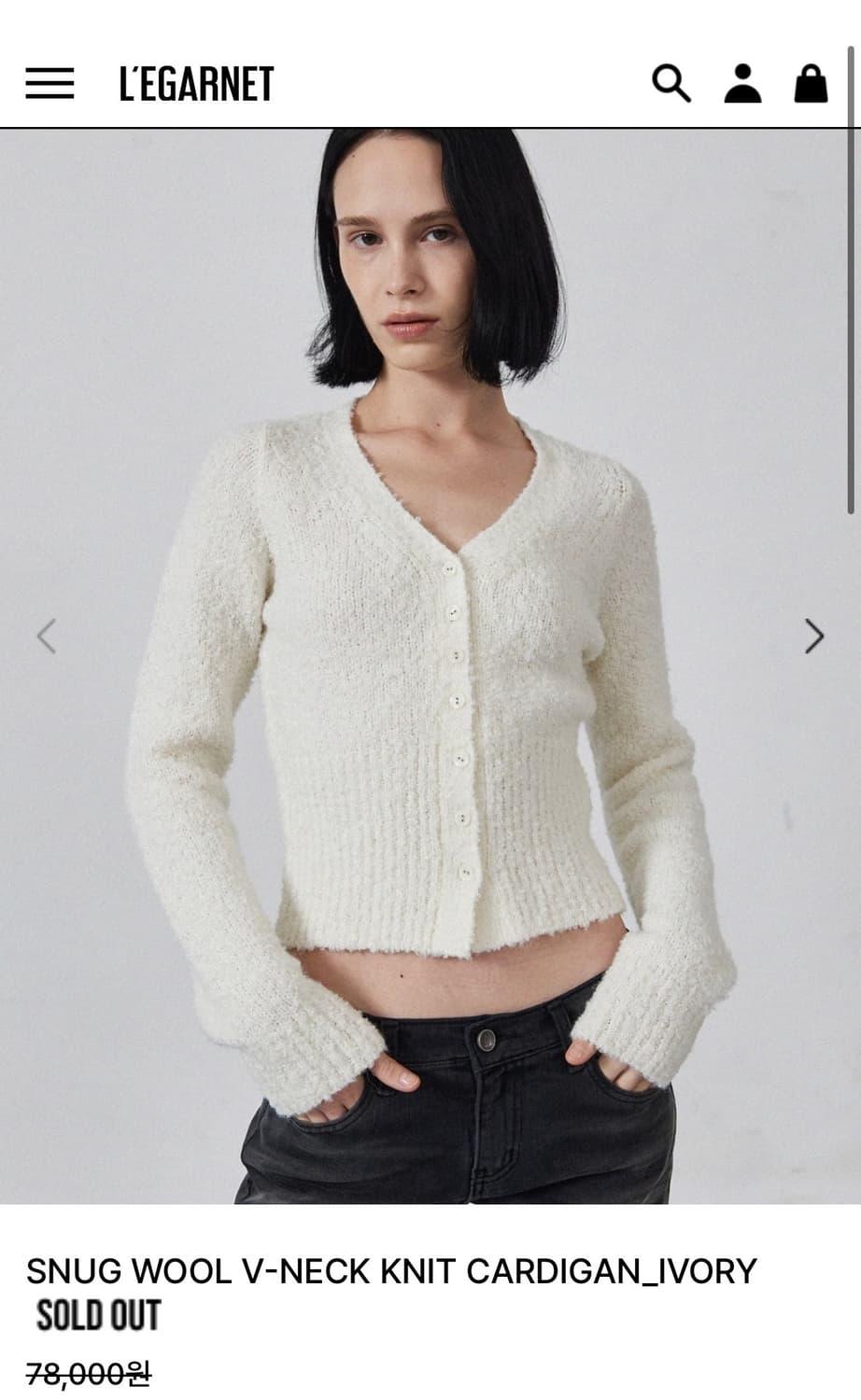 (새상품) 르가넷 스너그 울 브이넥 가디건 아이보리 | 후루츠패밀리